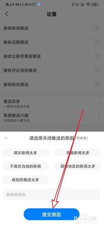 手机上经常弹出新闻手机无缘无故播放新闻-第2张图片-亚星国际官网