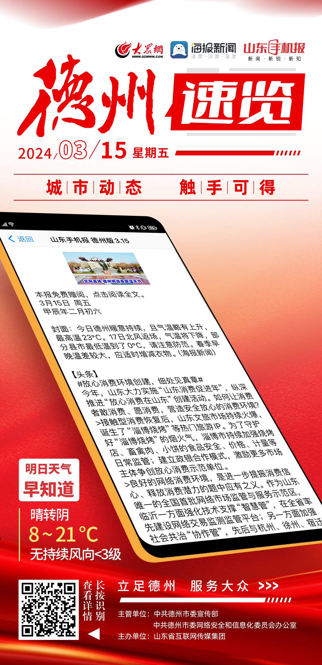 新闻客户端特点新闻客户端的特点有哪些
