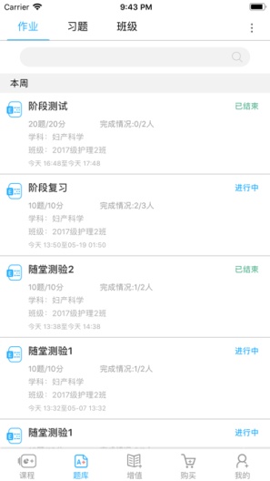 人卫考试客户端和网页端海南省基层公卫客户端下载-第1张图片-亚星国际官网
