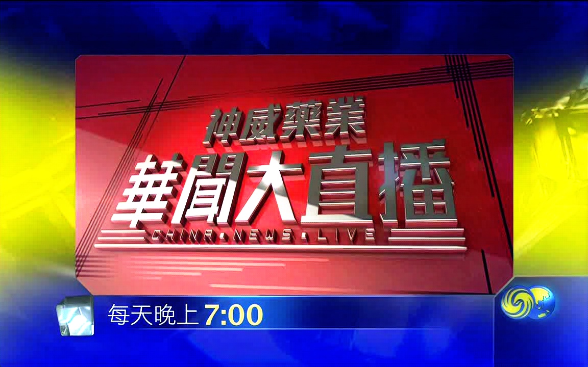 凤凰新闻客户端在线直播凤凰卫视资讯台高清在线观看-第2张图片-亚星国际官网