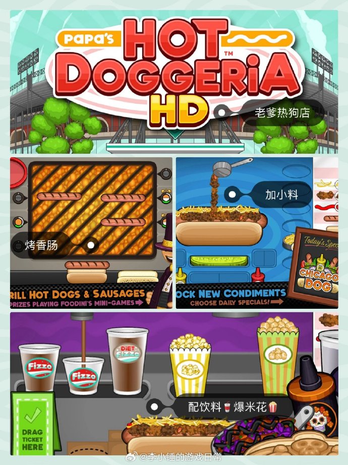 披萨小游戏手机版苹果的简单介绍