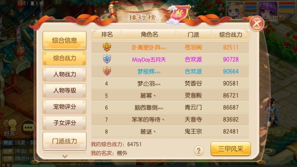 安卓女性游戏名字女孩高雅有涵养的名字大全-第2张图片-亚星国际官网