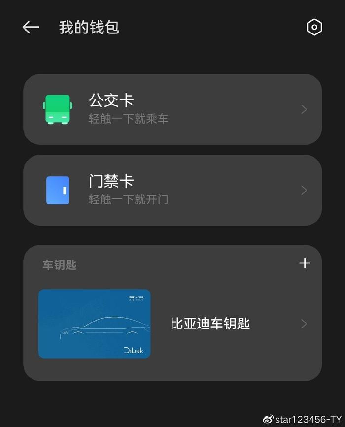 海外版苹果nfc钥匙苹果nfc怎么用车钥匙