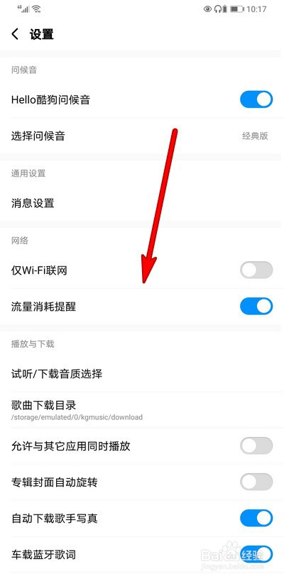 手机上的热点资讯怎关闭手机首页怎么关闭热点资讯