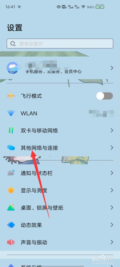 手机上的热点资讯怎关闭手机首页怎么关闭热点资讯-第2张图片-亚星国际官网