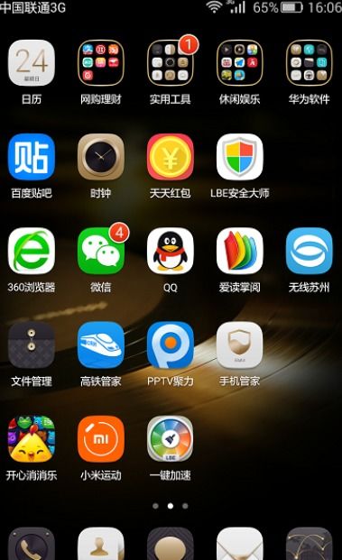华为手机总是出现新闻华为手机左滑出现新闻怎么取消-第1张图片-亚星国际官网
