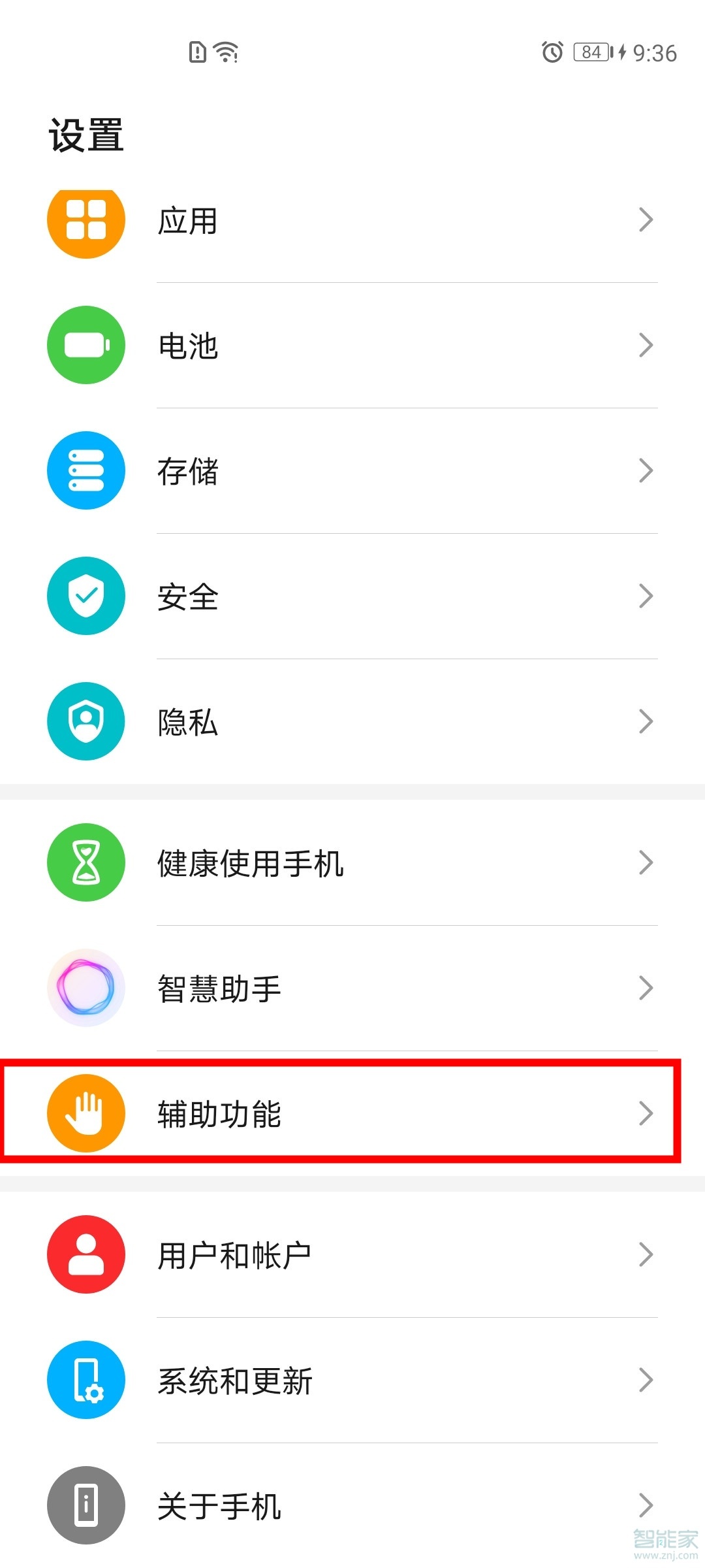 华为手机热门资讯在哪关华为手机热门推荐怎么关闭-第1张图片-亚星国际官网