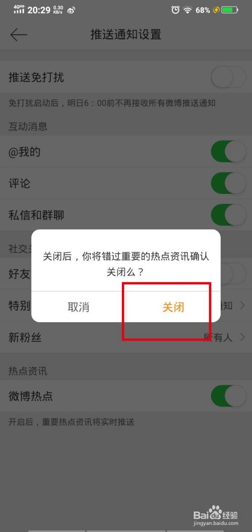 怎样关掉手机热点资讯关闭手机热点总是自动关闭怎么回事-第2张图片-亚星国际官网