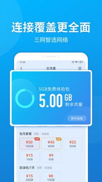 云流量苹果版流量市场app苹果版-第2张图片-亚星国际官网