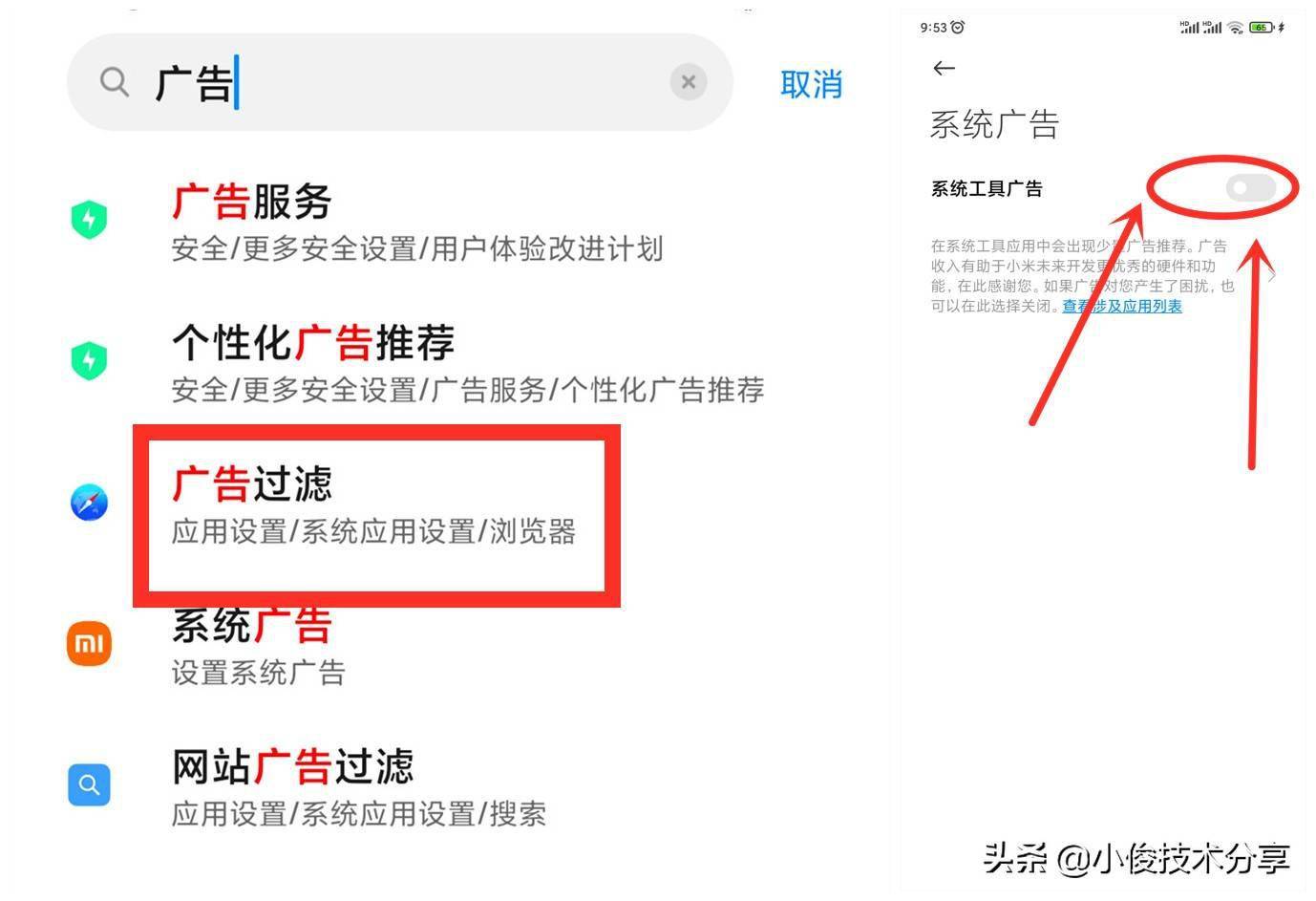 安卓手机如何去掉资讯广告看一个广告赚05元的软件-第2张图片-亚星国际官网