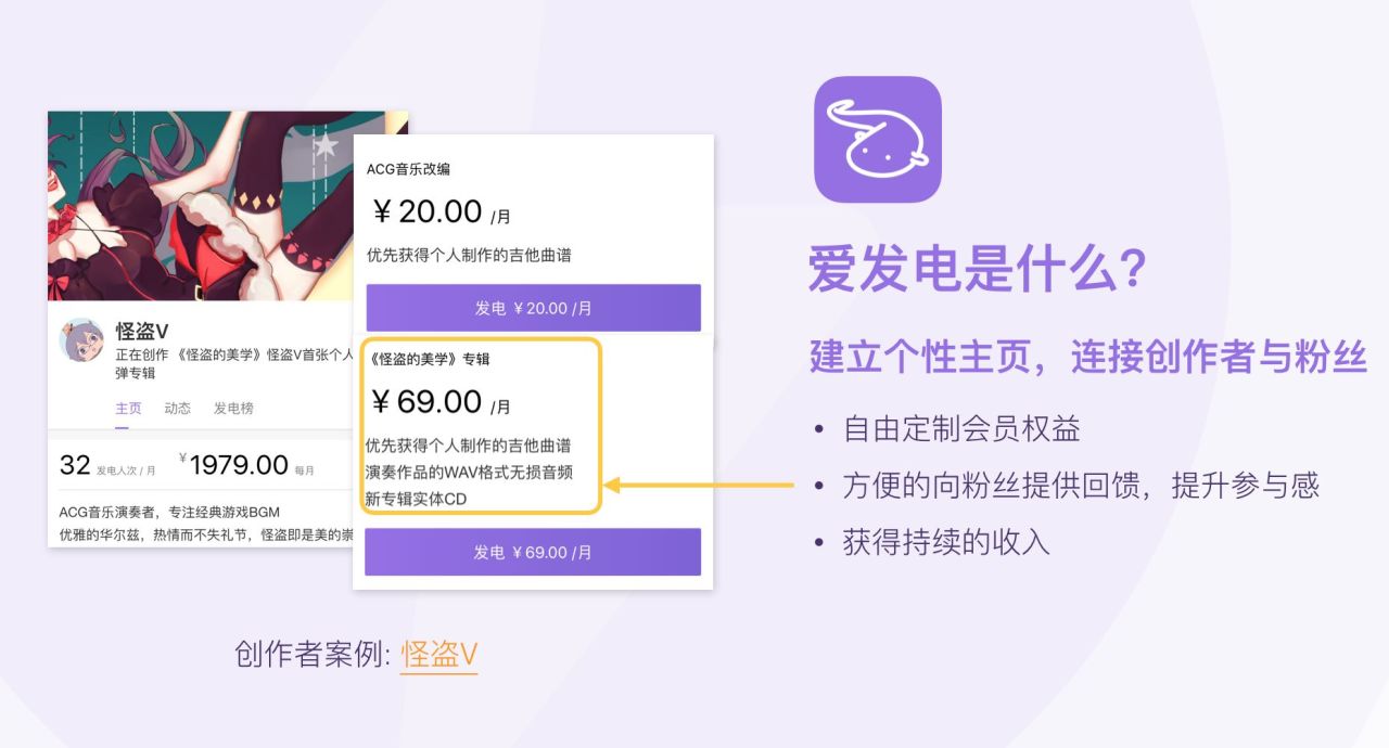 爱发电苹果版爱发电官网入口-第2张图片-亚星国际官网