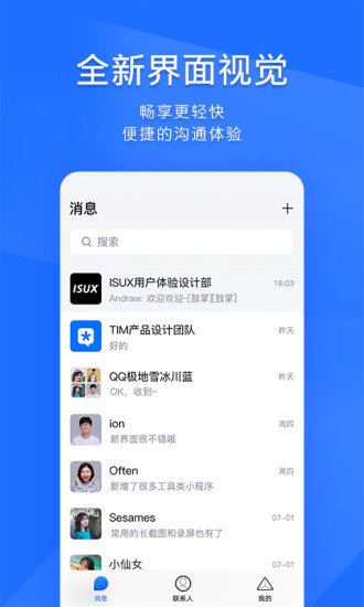 腾讯苹果版腾讯云游戏苹果版-第2张图片-亚星国际官网