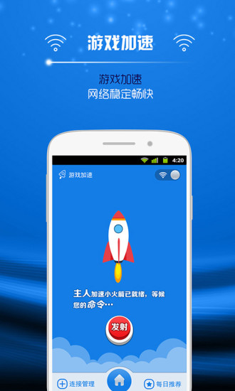 安卓wifi游戏加速一键安卓调试工具箱v17wifi