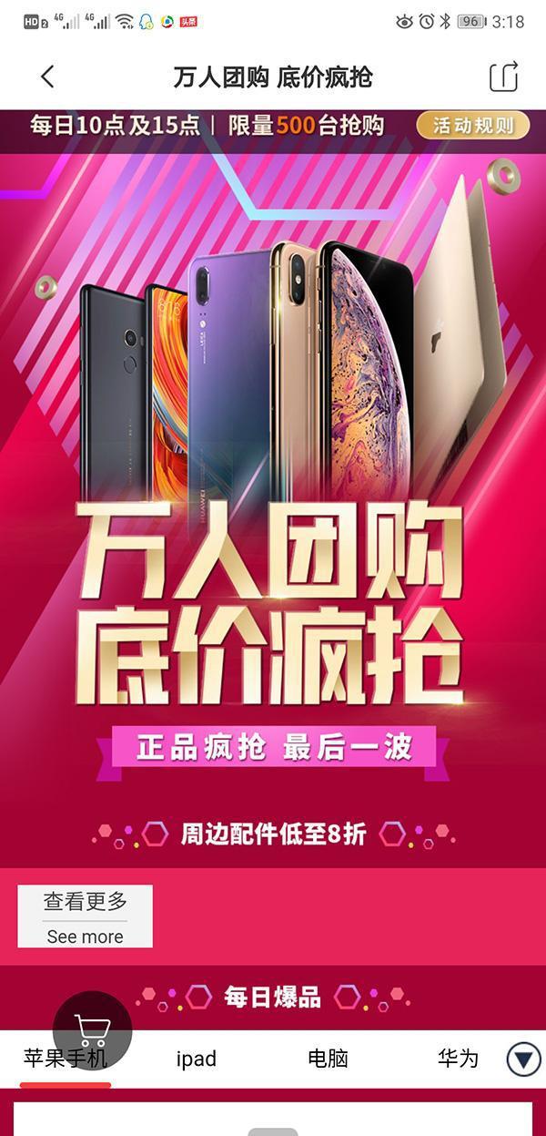 包含苹果手机半价销售相关新闻的词条-第2张图片-亚星国际官网
