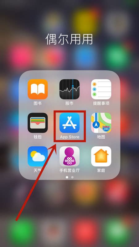 苹果手机打不开新闻app苹果手机打不开app是怎么回事-第2张图片-亚星国际官网