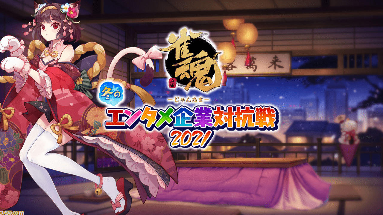 雀魂日文客户端majsouluniongamecom-第1张图片-亚星国际官网