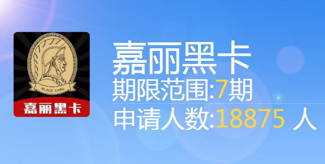 贷款黑卡app苹果版黑户救急的借钱app苹果-第2张图片-亚星国际官网