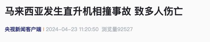 央视新闻客户端8月7日央视新闻客户端202310270808-第2张图片-亚星国际官网