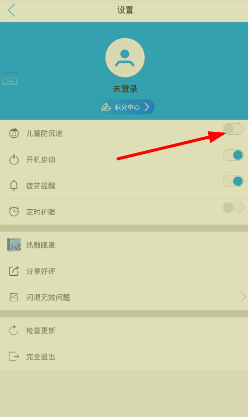 护眼宝苹果版护眼宝苹果版下载-第2张图片-亚星国际官网