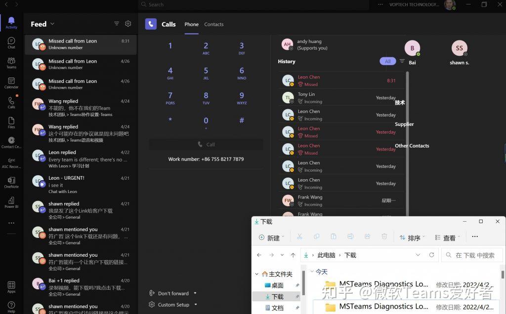 teams客户端界面微软teams官方下载