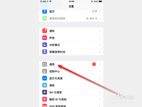 苹果不良新闻怎么关闭苹果手机通知亮屏怎么关闭-第2张图片-亚星国际官网