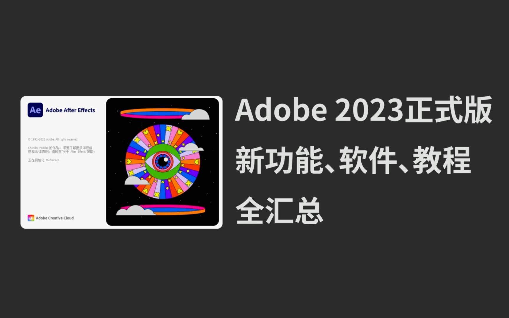 ae下载苹果版ae下载免费中文版