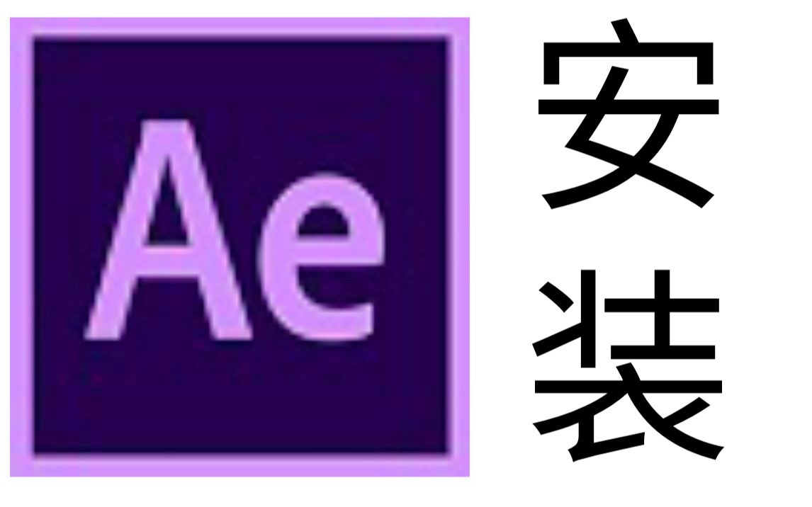 ae下载苹果版ae下载免费中文版-第2张图片-亚星国际官网