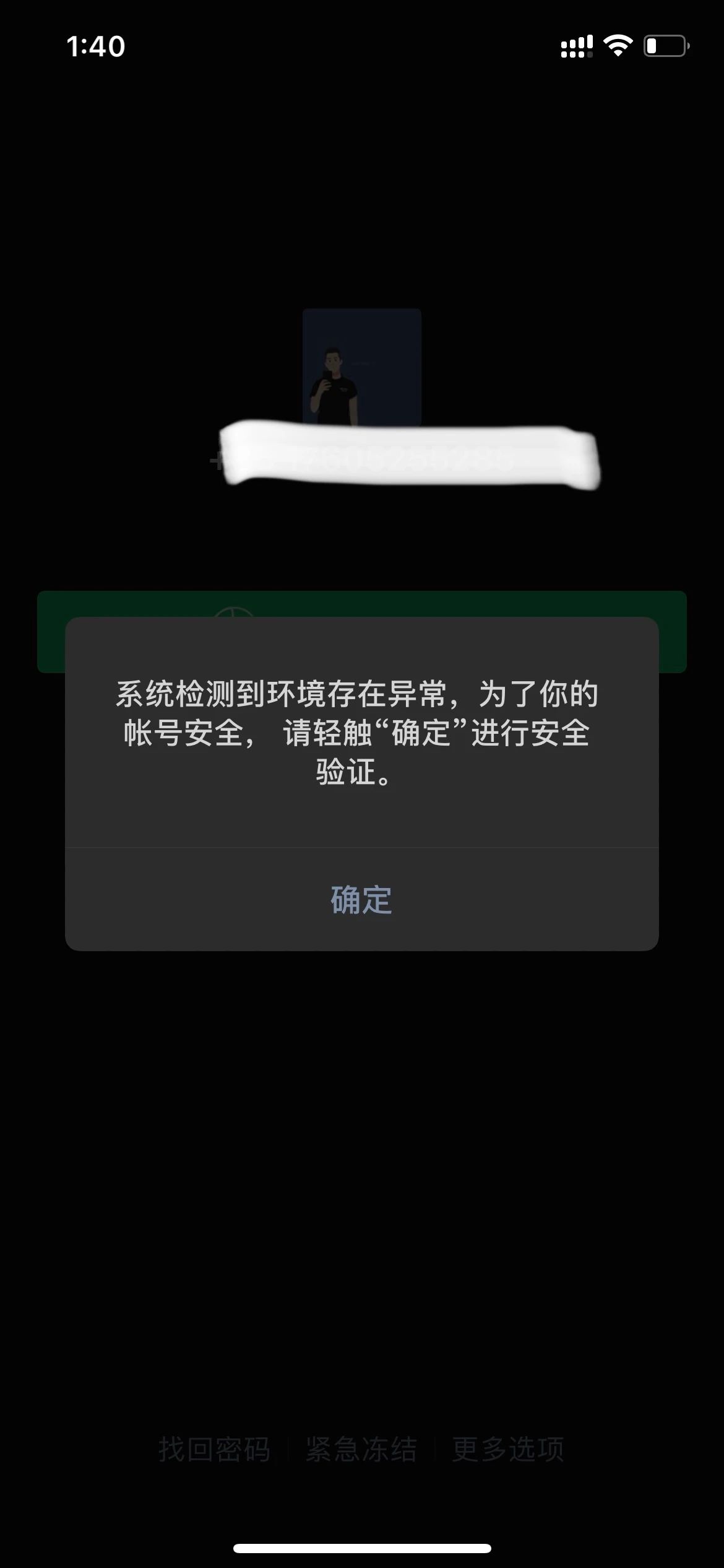 移动客户端没法登陆中国移动在线选号官网