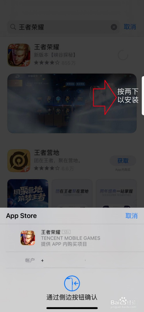 苹果怎样下载手机版游戏安卓手机怎么下载苹果应用商店-第2张图片-亚星国际官网