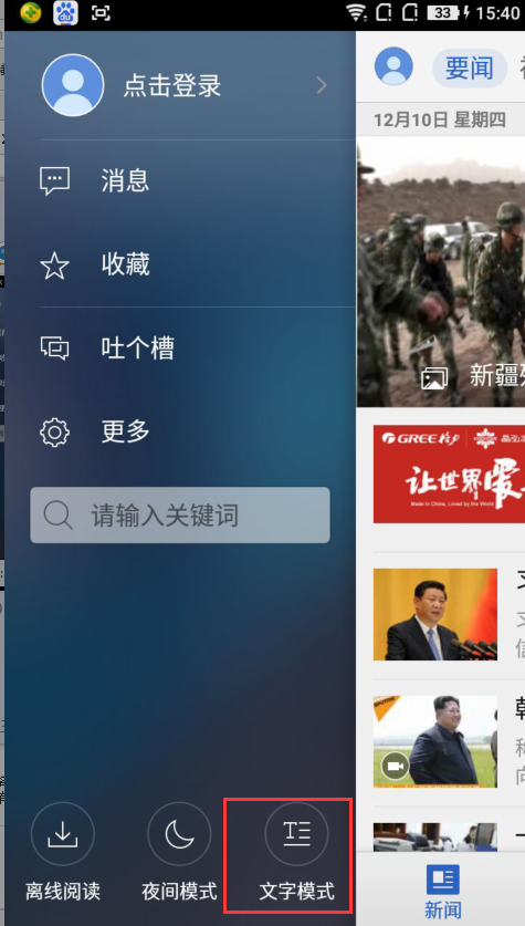 手机看新闻还要流量吗如果抖音发作品没流量还要发吗-第1张图片-亚星国际官网