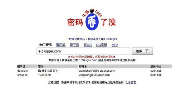最简单盗号方法手机版的简单介绍-第1张图片-亚星国际官网