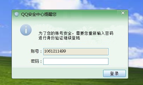 最简单盗号方法手机版的简单介绍-第2张图片-亚星国际官网