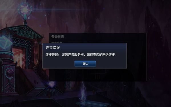 lol客户端异地登录lol异地登录无法发言怎么解决-第2张图片-亚星国际官网
