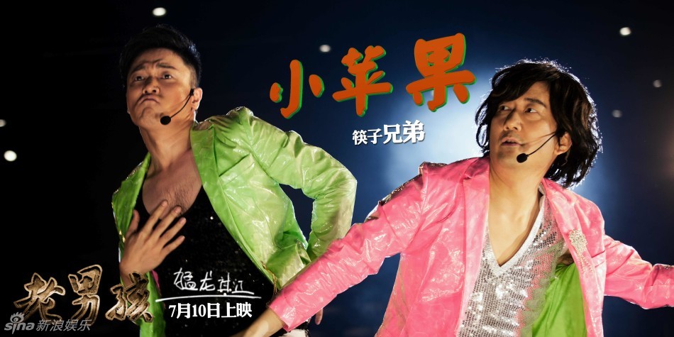 小苹果筷子兄弟排练版筷子兄弟小苹果歌曲播放-第1张图片-亚星国际官网