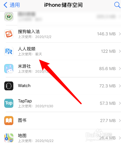 如何清理软件内存苹果版苹果怎么只清理app数据-第2张图片-亚星国际官网