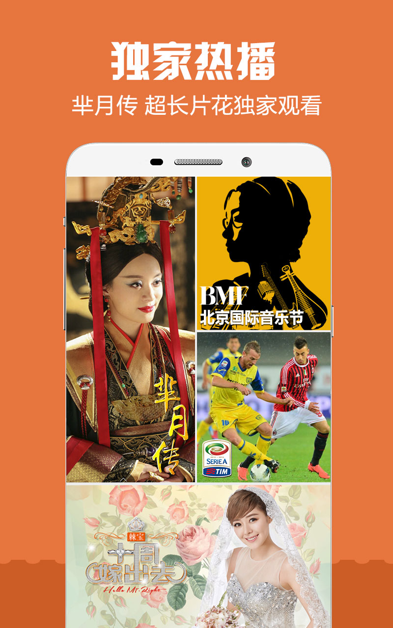 乐视视频手机客户端乐视视频客户端电脑版-第2张图片-亚星国际官网