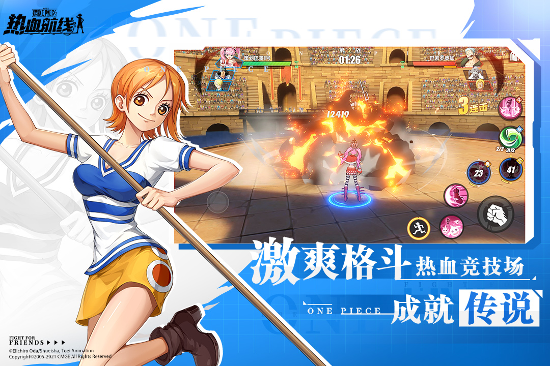 苹果热血航线渠道版下载vivo热血航线渠道服下载-第2张图片-亚星国际官网