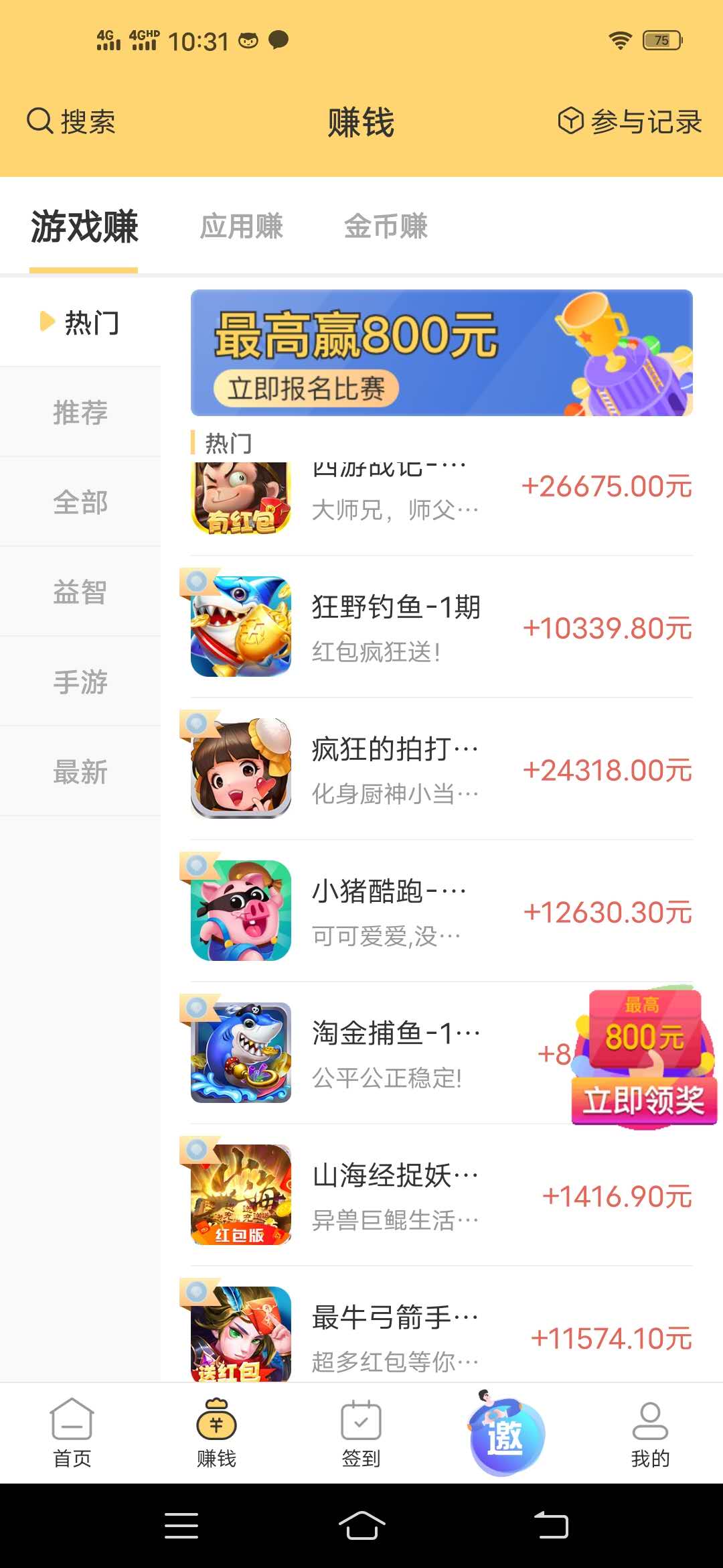玩手机看资讯赚钱是真的吗200元做任务赚钱是真的吗-第2张图片-亚星国际官网