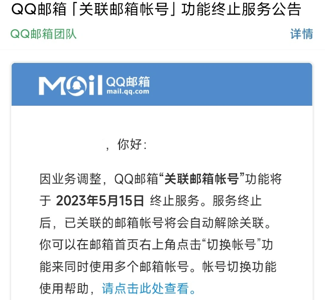qq邮件安卓版邮箱安卓版官网-第2张图片-亚星国际官网