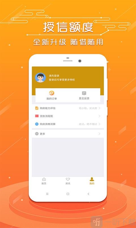 简单借苹果版下载爱思助手苹果版下载