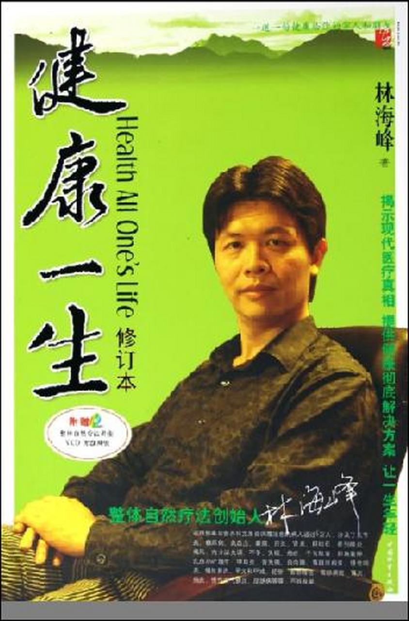 中国养生专家官方客户端注册商标查询嘉懿客制化家庭养生专家