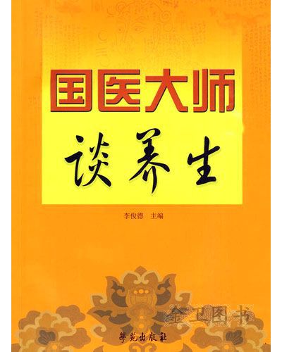 中国养生专家官方客户端注册商标查询嘉懿客制化家庭养生专家-第2张图片-亚星国际官网