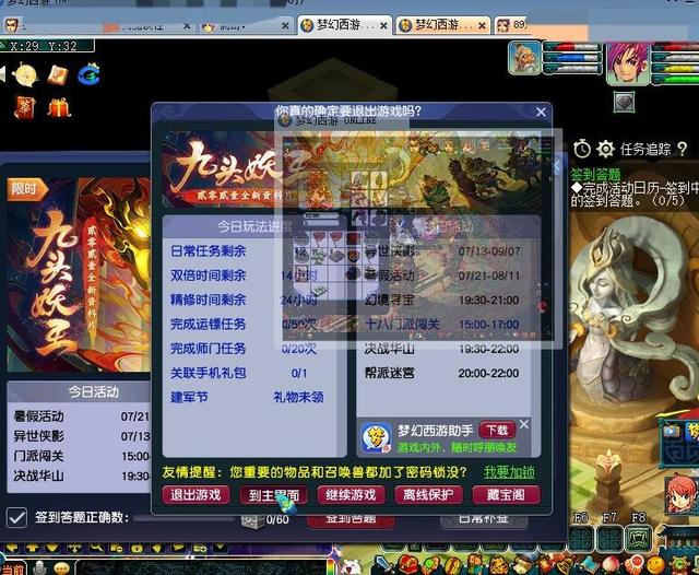 梦幻西游畅玩客户端梦幻西游电脑版官方下载安装-第1张图片-亚星国际官网