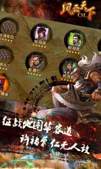 风云雄霸天下安卓版风云雄霸天下40集全播放-第2张图片-亚星国际官网