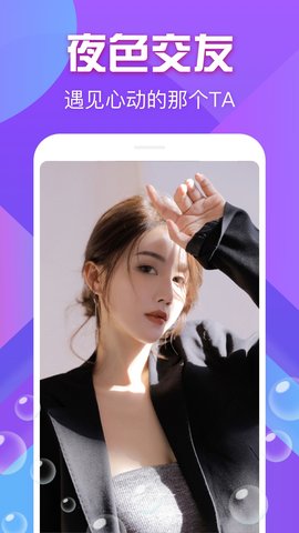 夜色安卓版深夜一个人适合看的电影