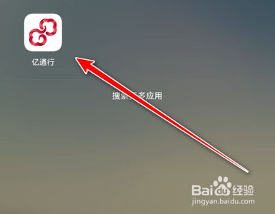 易通行微信客户端易通贷官网登录入口-第1张图片-亚星国际官网