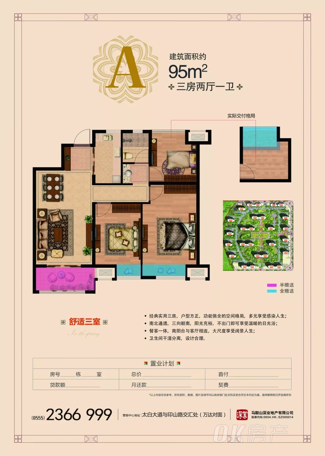 包含马鞍山ok找工作手机版的词条