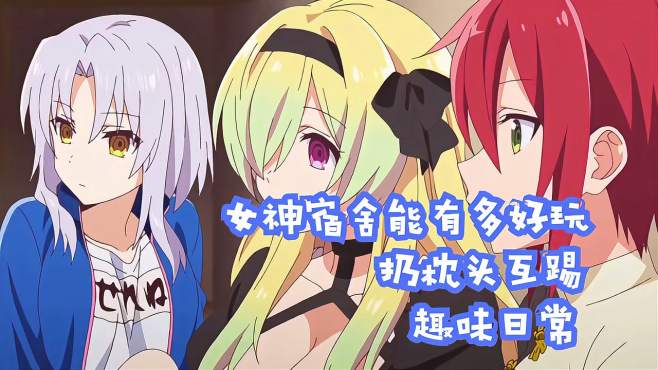 女神宿舍安卓破解版猛鬼宿舍电脑版破解版