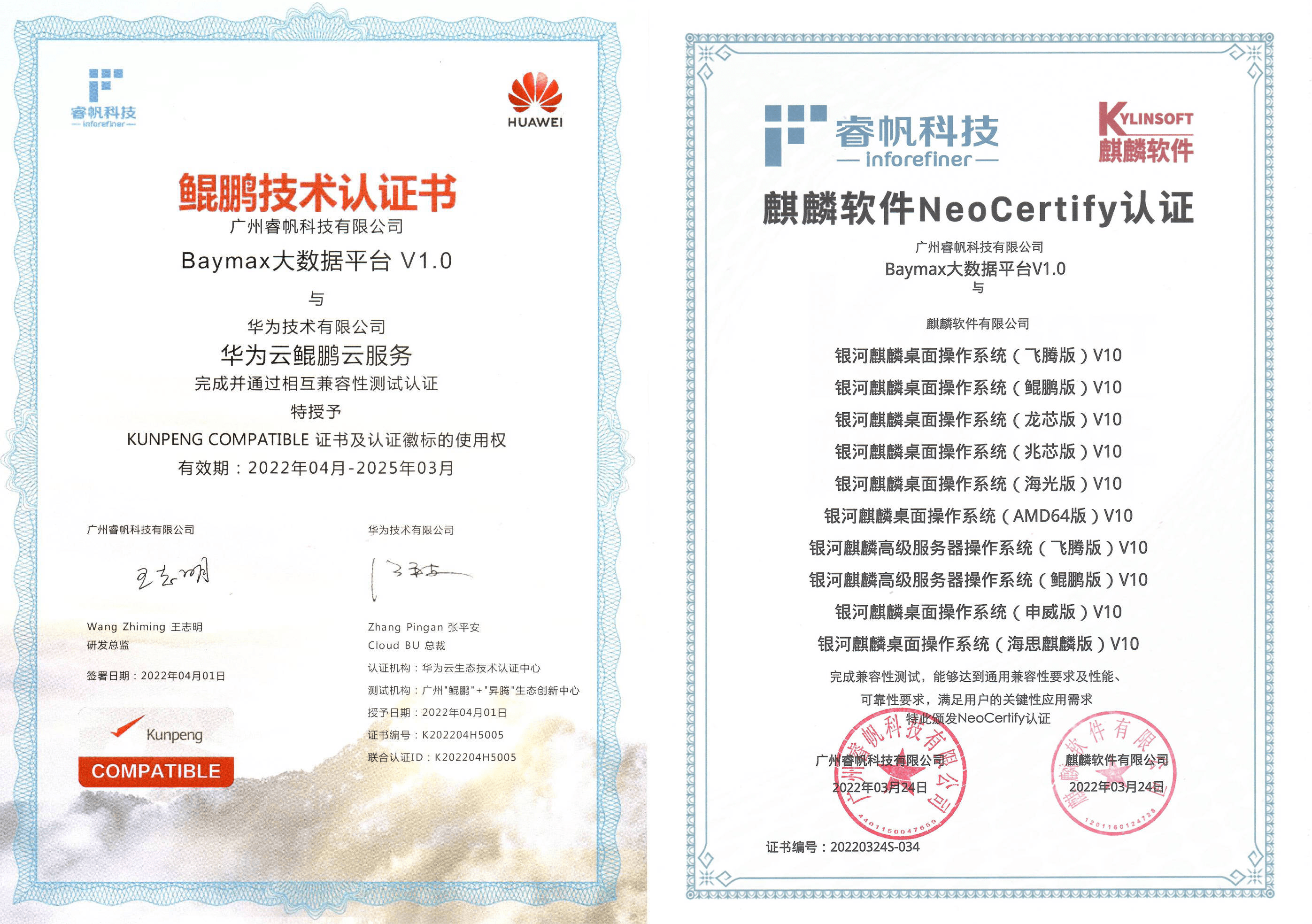 麒麟检测手机版麒麟查重软件手机版-第2张图片-亚星国际官网