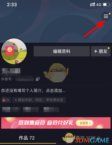 怎样下载苹果版抖音极速版苹果app怎么没有抖音极速版-第1张图片-亚星国际官网